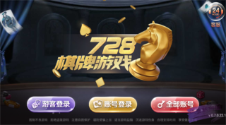 728二维码版正版