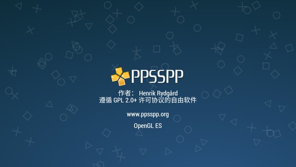 psp模拟器黄金版