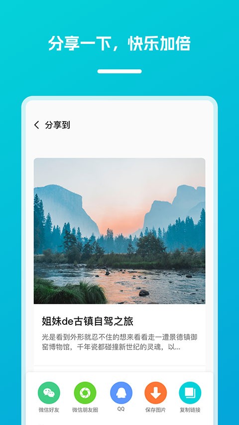 逍遥自驾游