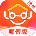 鲁班到家师傅版APP