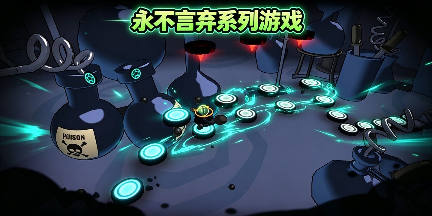 永不言弃系列游戏
