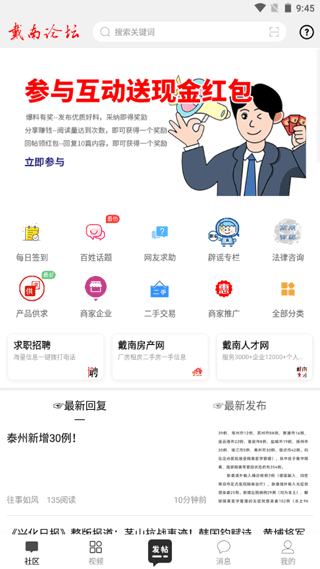 戴南论坛