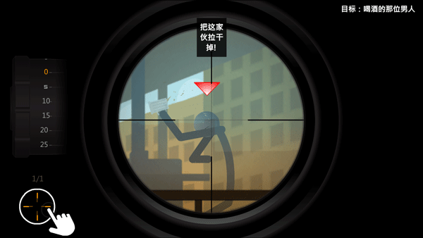 鹰眼4火柴人狙击最新版