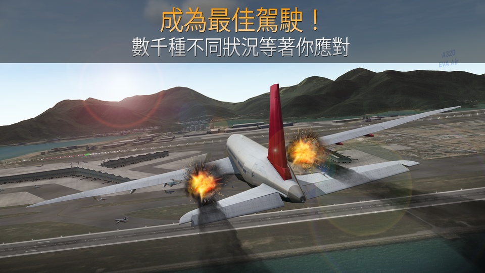 航空公司指挥官修改版