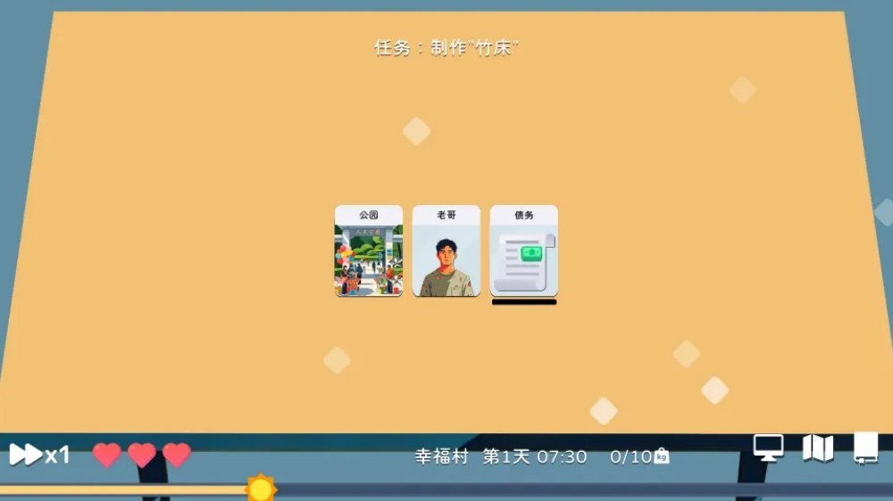 卡牌模拟老哥的生活官方版
