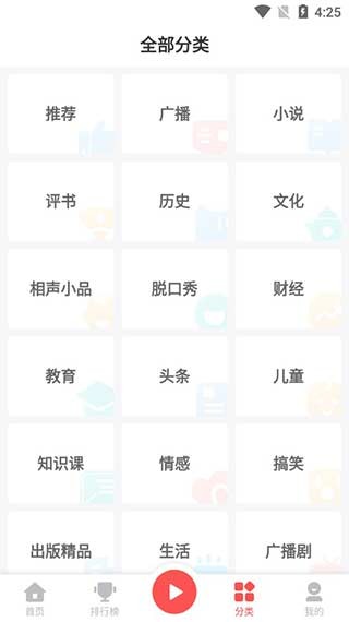 ​三星FM