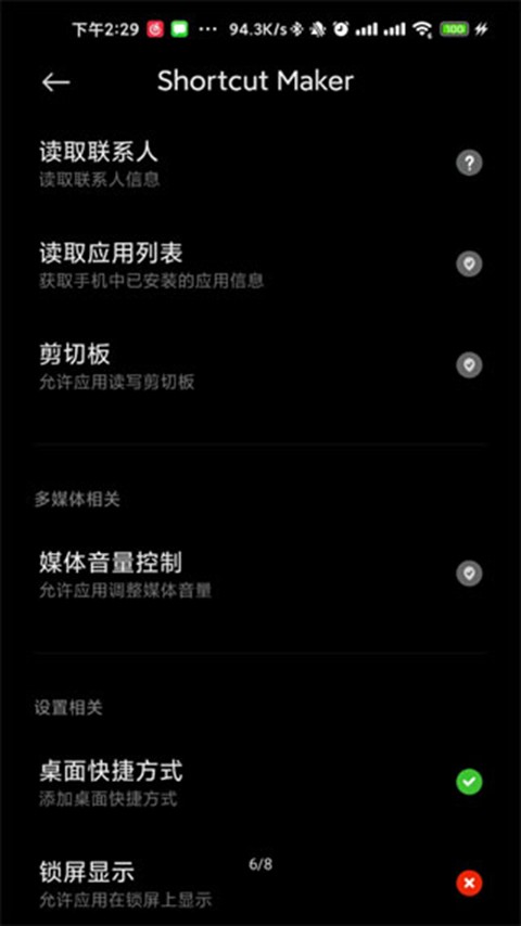 Galaxy app Booster