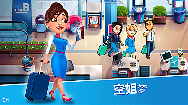 安珀的空姐梦安卓版
