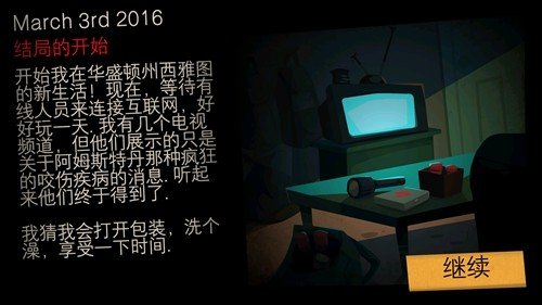 重建僵尸大陆3汉化版