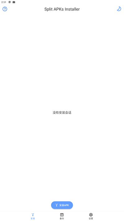 sai安装器