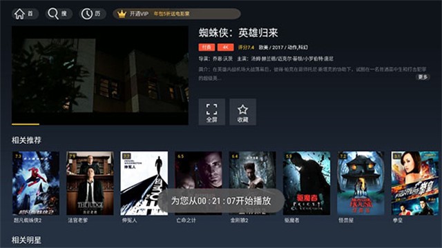 华数TV电视版