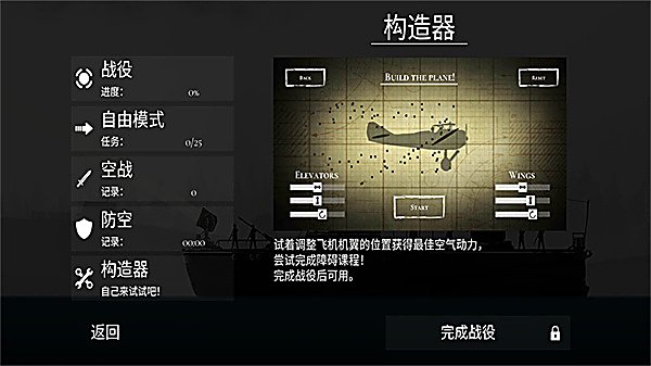 战机公司