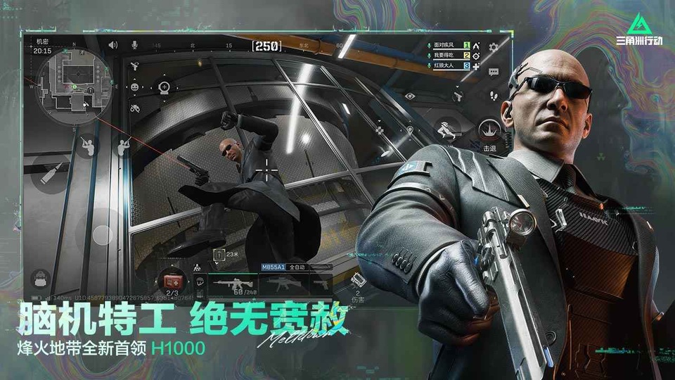 三角洲行动官方正版
