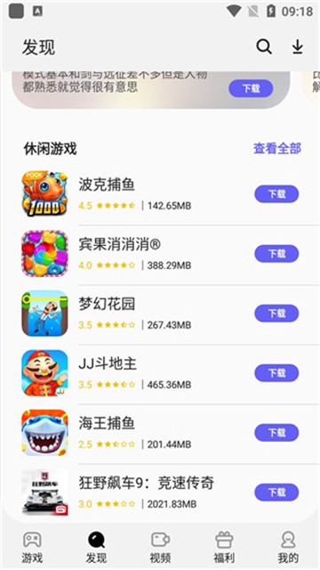 三星游戏中心