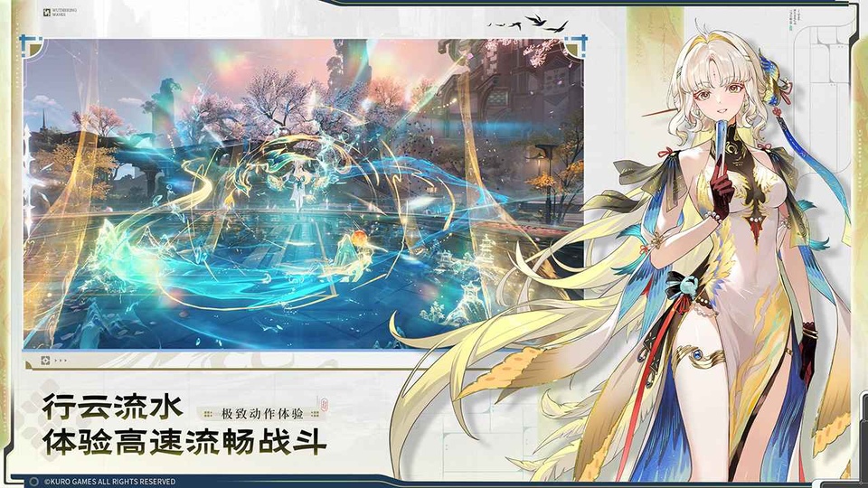 云鸣潮直装版