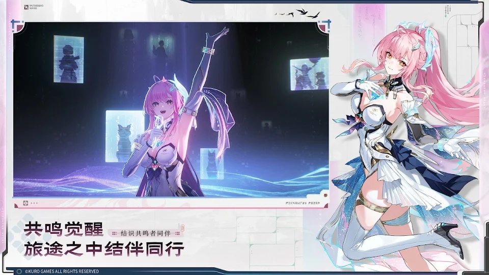 鸣潮国际服手游