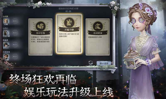 云第五人格免费版
