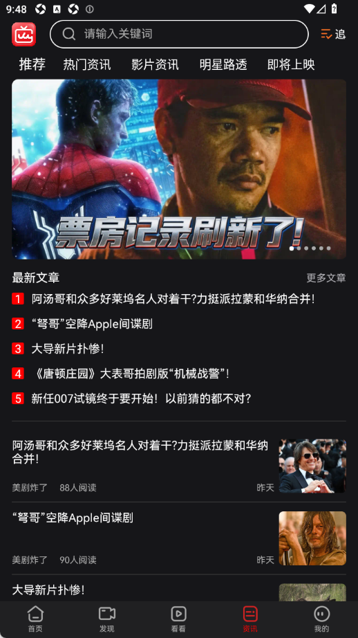 人人影视