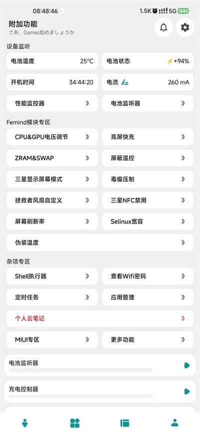 femind调度