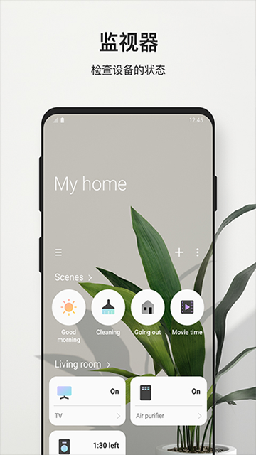 SmartThings