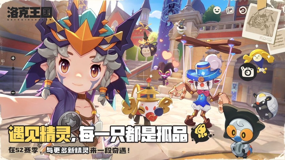 洛克王国世界最新版