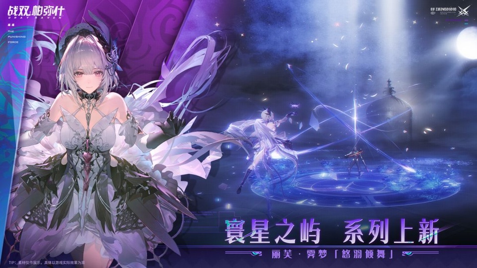 云战双帕弥什最新版