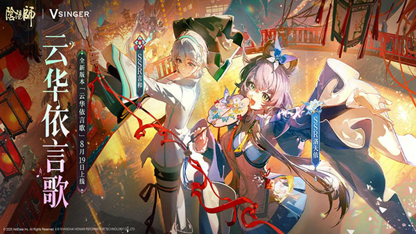 阴阳师无限抽卡版
