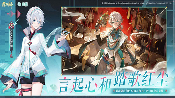 阴阳师无限抽卡版