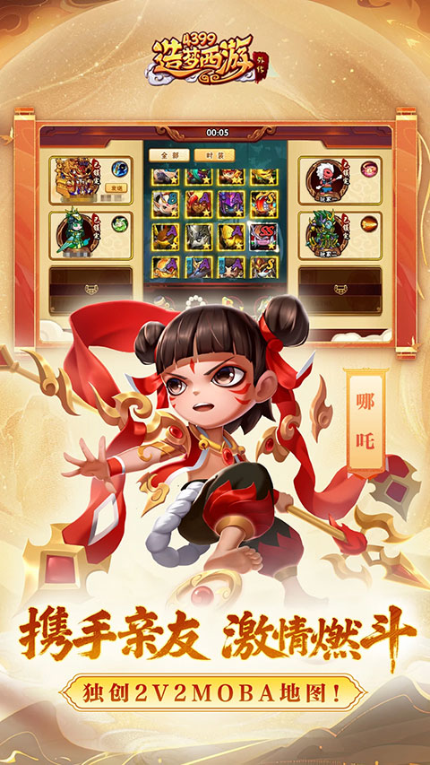 造梦西游外传汉化版