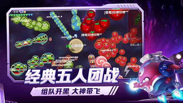 球球大作战单机离线版