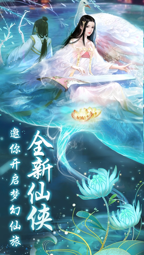 御剑仙缘官方版