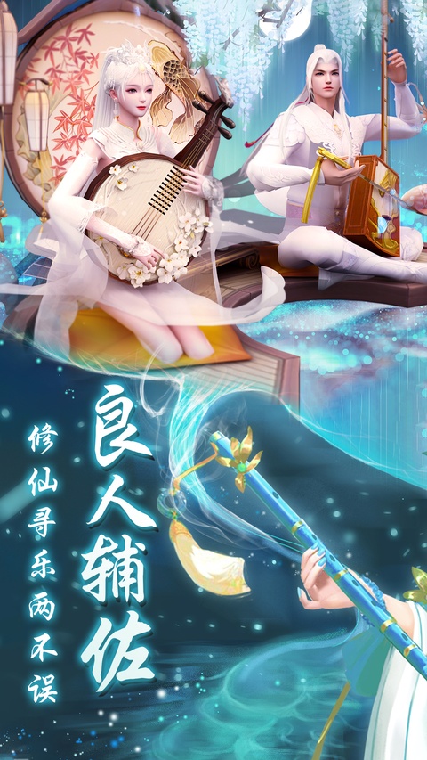 御剑仙缘官方版