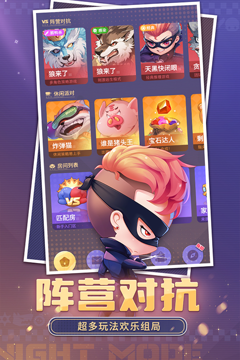 推理学院官方版
