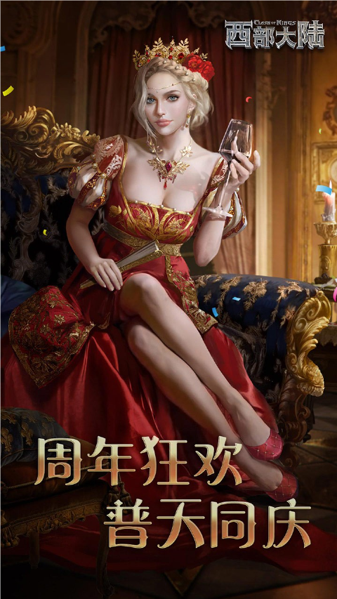 列王的纷争西部大陆果盘版