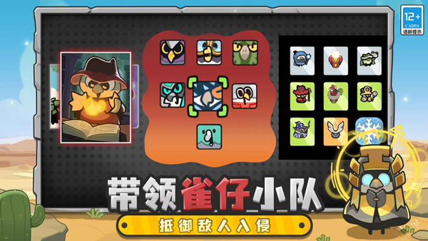 雀仔营地安卓版