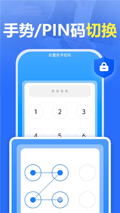 App Lock