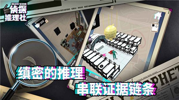 侦探推理社单机版