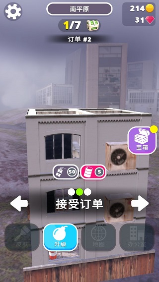 拆家我最强手游
