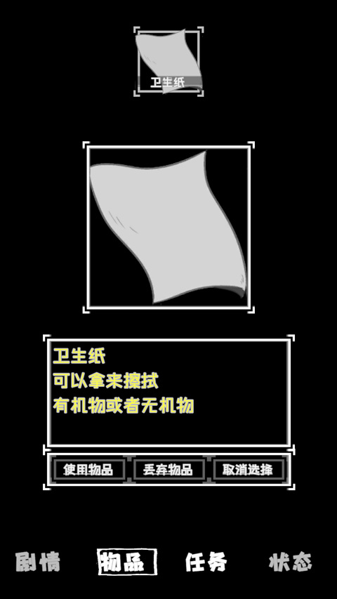 厕锁2免费版