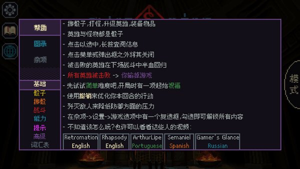 骰子和砍杀完整版