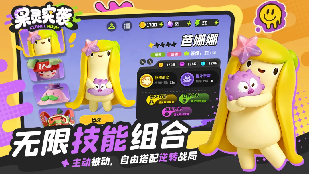 果灵突袭完整版