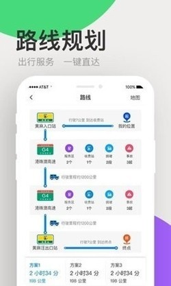 广东高速云