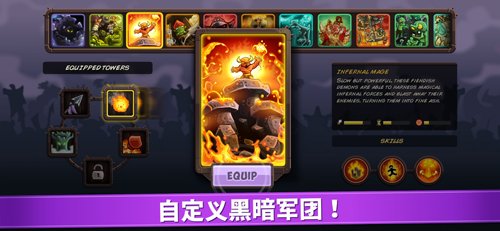 王国保卫战复仇无限宝石汉化版