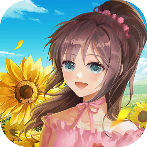 花町物语