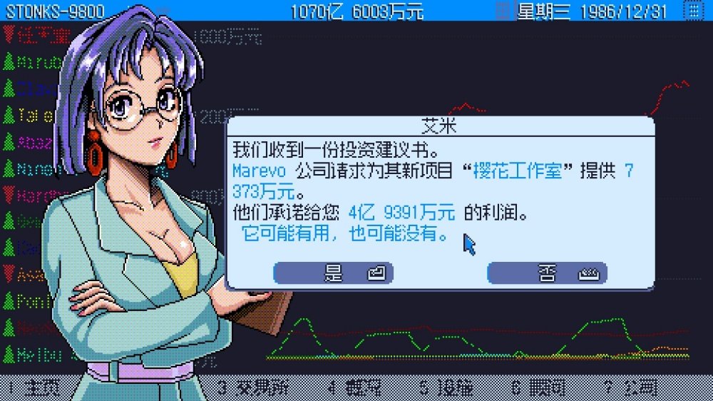 东京股神汉化版