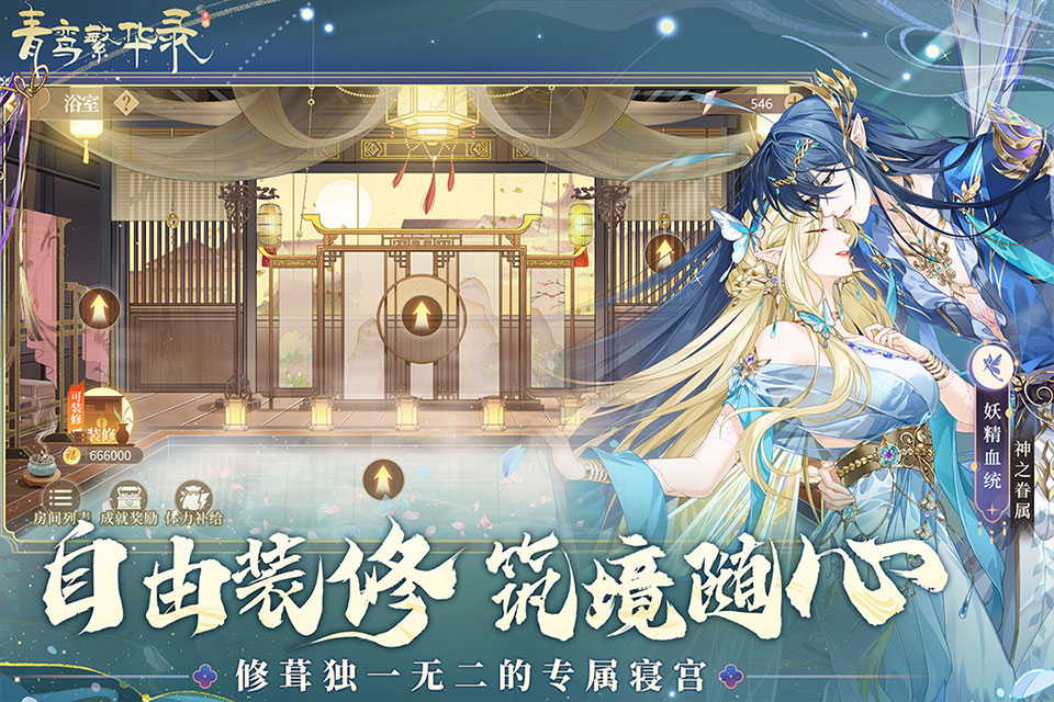 青鸾繁华录