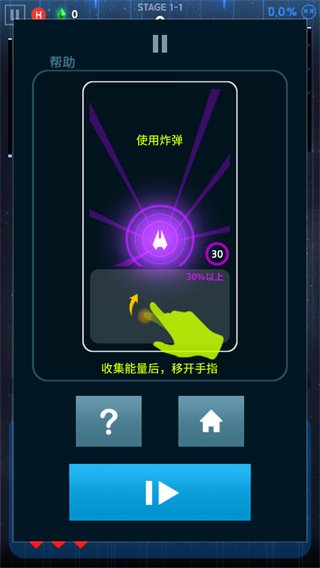 太空翼人安卓版