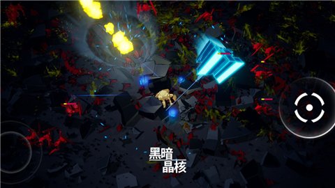 黑暗晶核正版