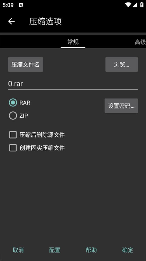 rar解压器