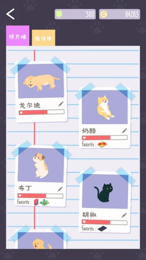 猫猫狗狗冰淇淋完整版